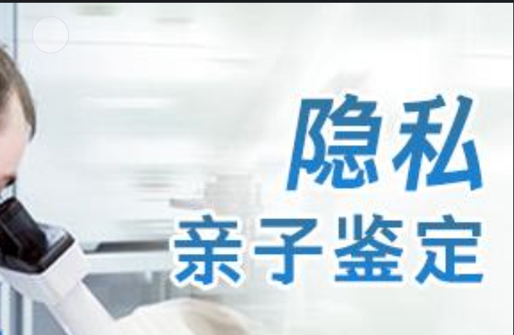 大竹隐私亲子鉴定咨询机构